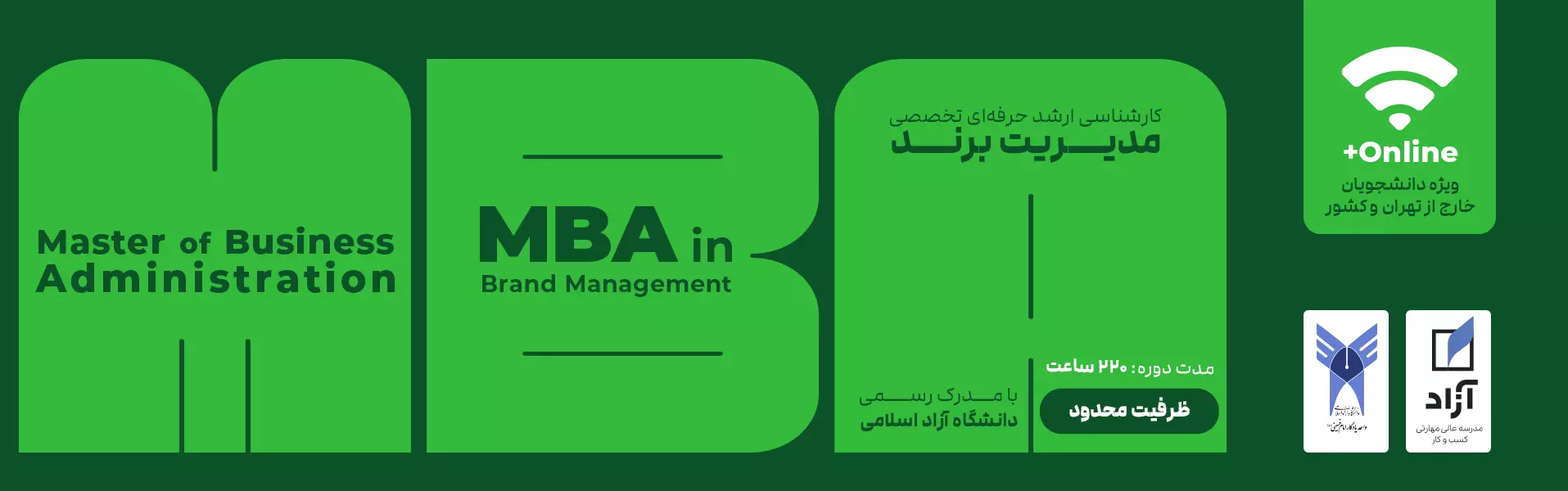 کارشناسی ارشد حرفه‌ای تخصصی مدیریت برند